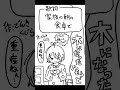 木になったいもうと