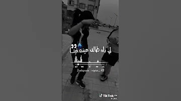 طريق طويلا وحنا فشلنا 