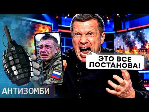 СОЛОВЬЕВ НЕ ВЫДЕРЖАЛ ПОЗОРА! Толпы ПЛЕННЫХ вояк РФ взорвали СЕТЬ. Z-военкор Подоляка в БЕШЕНСТВЕ!
