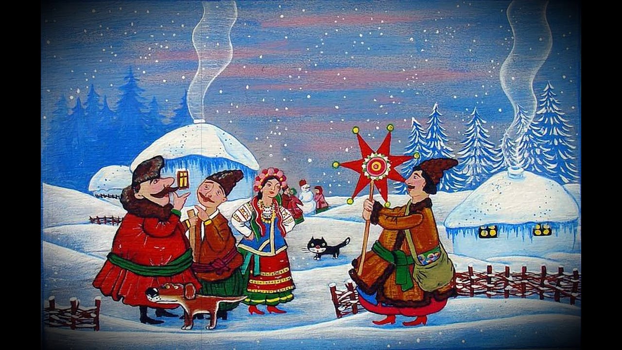 Вечером на украинском языке. Коляда ночь перед Рождеством. Ночь перед Рождеством иллюстрации Коляда. Христославные колядки. Ночь перед Рождеством колядки.