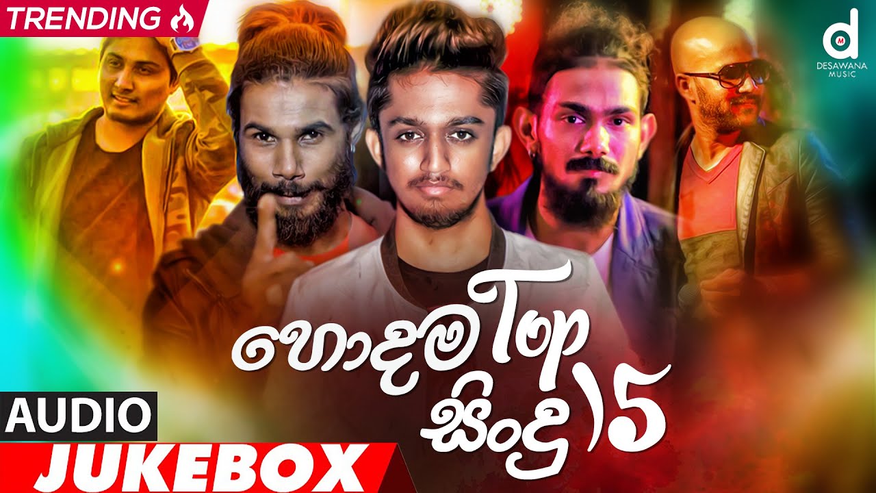 Desawana Music Top 15 Hits Audio Jukebox  Sinhala New Songs  Best Sinhala Songs