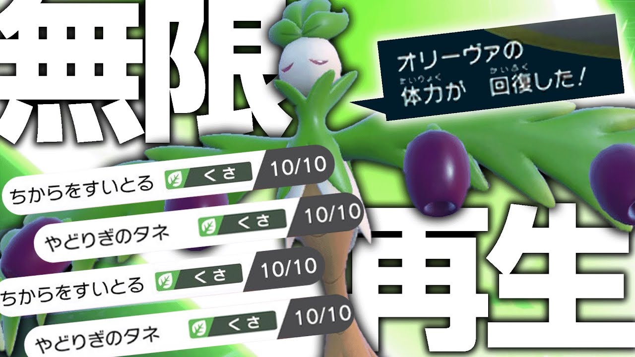 今回の新ポケモン ゾンビ枠 はコイツです 無限に回復するし倒せなくねぇか ポケモンsv Youtube 今回の新ポケモン ゾンビ枠 はコイツです 無限に回復するし倒せなくねぇか ポケモンsv Youtube
