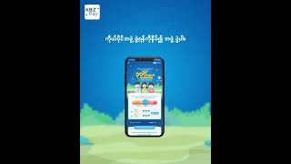 How To Collect Points At KBZPay - Pre-Thingyan Campaign screenshot 1