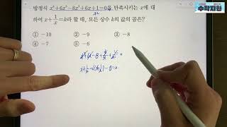 쎈 공통수학1 704번