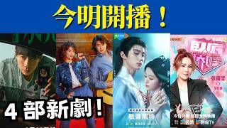 Download Lagu Premiering today and tomorrow! CCTV-1, in collaboration with Tencent Video, Youku, iQiyi, and Man... MP3