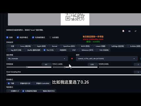 2、美化二维码保姆级教程_AI二维码美化项目，营销新风口，亲测一天1000＋，小白可做