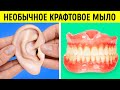 ТВОРЧЕСКИЕ ИДЕИ КРАФТОВЫХ СВЕЧЕК И МЫЛА