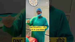 How is DNC done 😱???.LIVE DEMO straight from OT✅#drshilpi #viral#trending #doctor #ivf#baby#care #dr