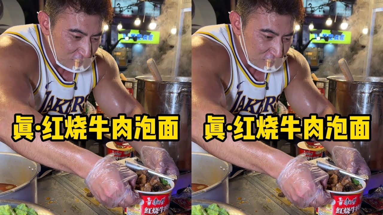 摆摊卖泡面，听说2个小时就能收入2000元？来看看能赚多少钱？