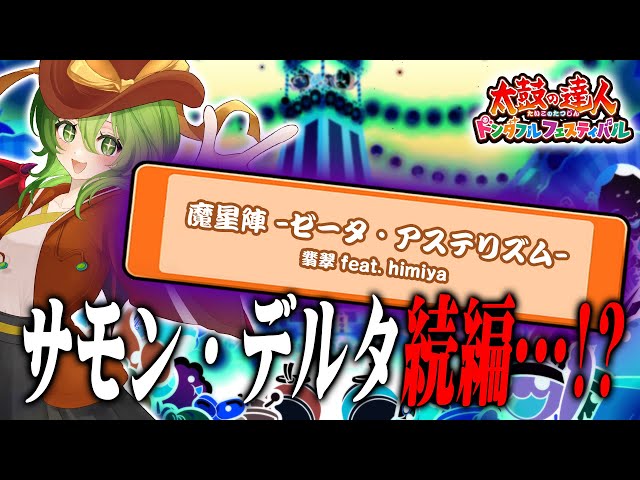おうち太鼓配信】あけおめ！今年最初の追加曲制覇目指すぞ！！！【ドン