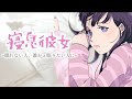 【ASMR】眠れない夜に、誰かと眠りたい人に【寝息】【バイノーラル】