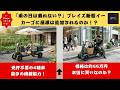 【屋根付き追加で大化け!】免許不要「ブレイズ eカーゴ」は価格も下がるのか? “小さな軽トラEV”に高齢者&若者が注目する理由【クルマのホンネ】