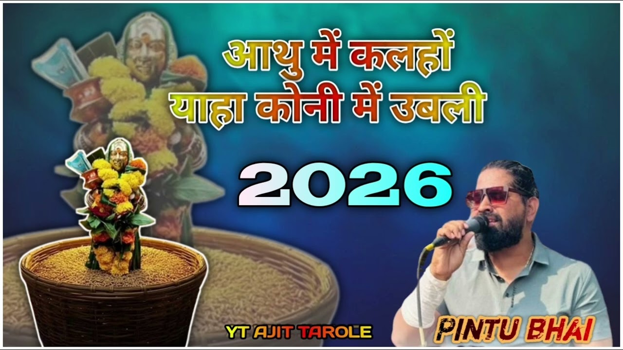 🚩न्यू याहा मोगी  माता आरती|ROCKY BULLET|  KUL DEVI YAHA MOGI MATA AARATI SONG 2026 