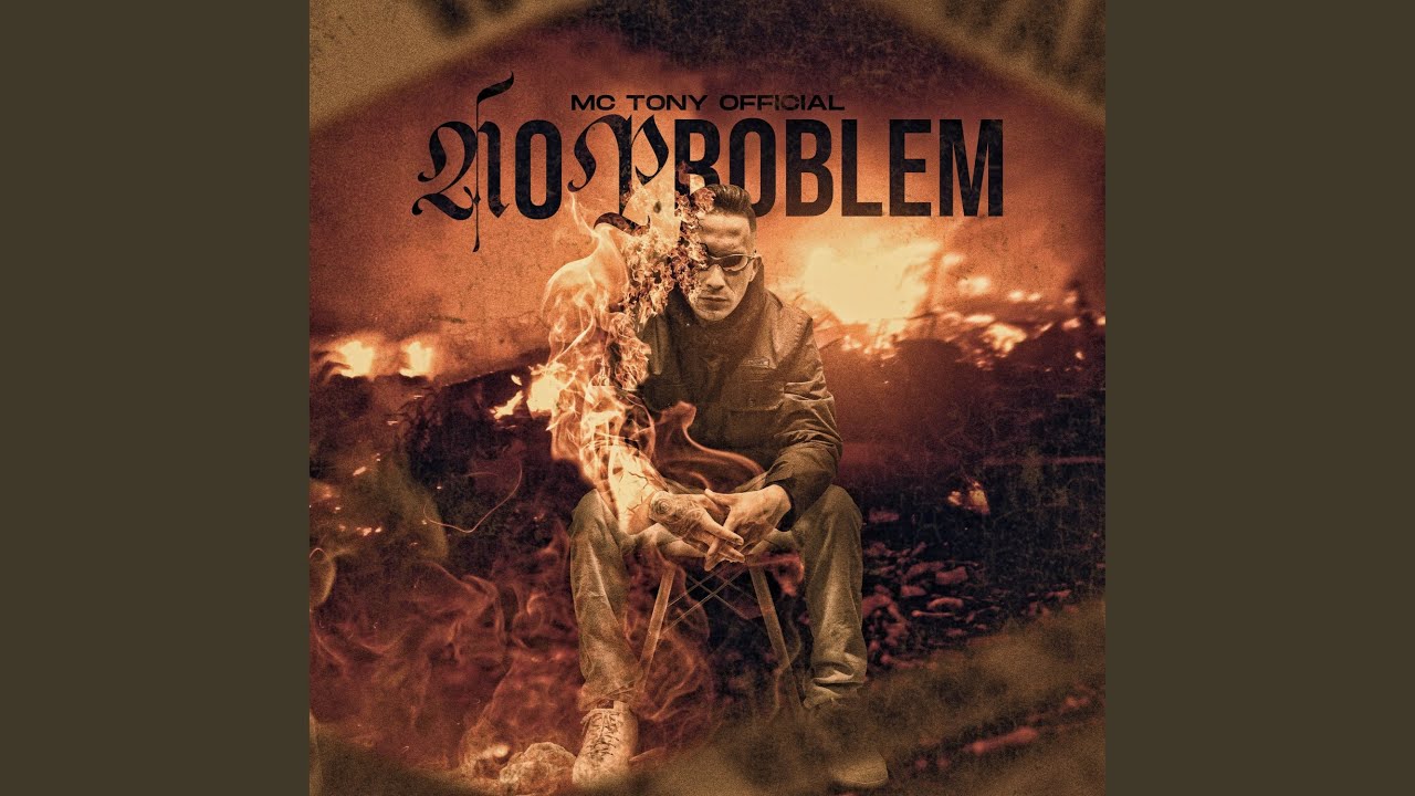 YouTube에서 No Problem 보기 YouTube에서 No Problem 보기