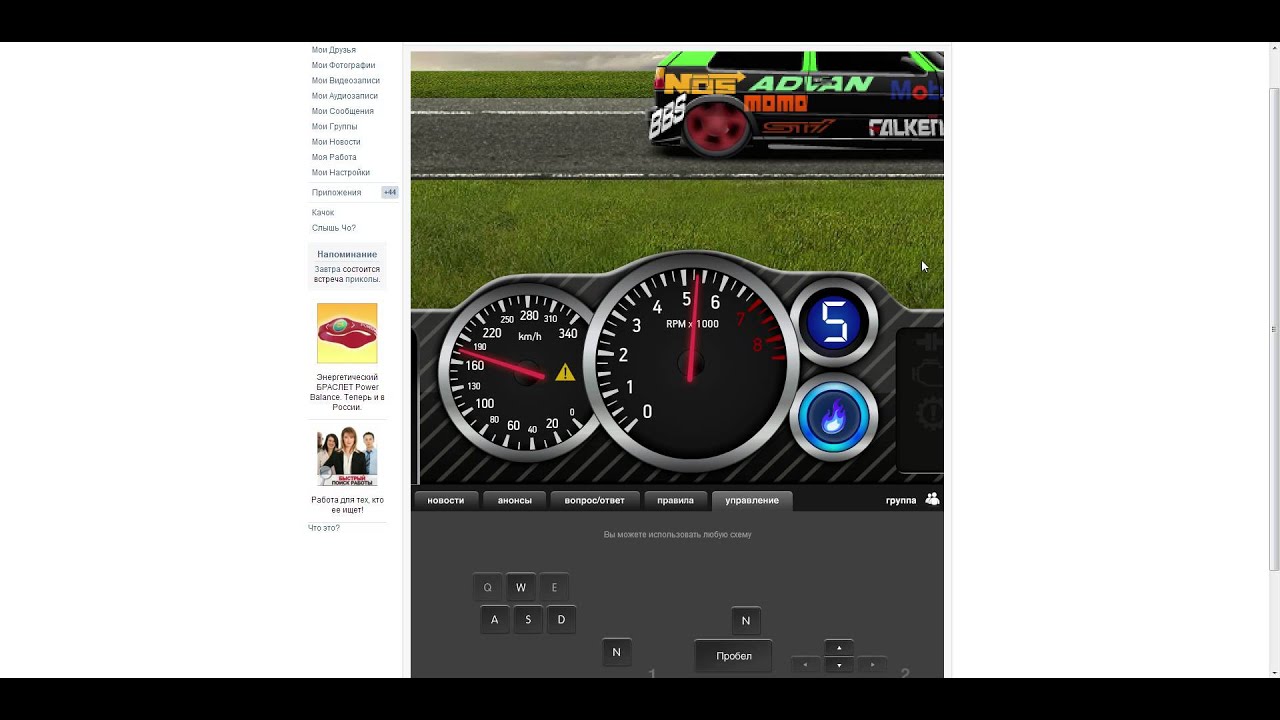 Как правильно переключать КПП "Стритрейсеры" - YouTube