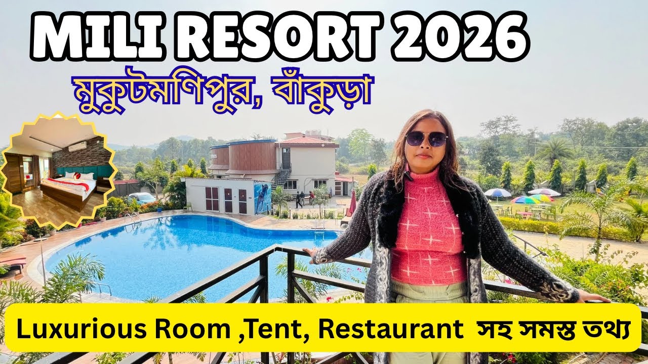 মুকুটমণিপুর মিলি রিসোর্ট || 