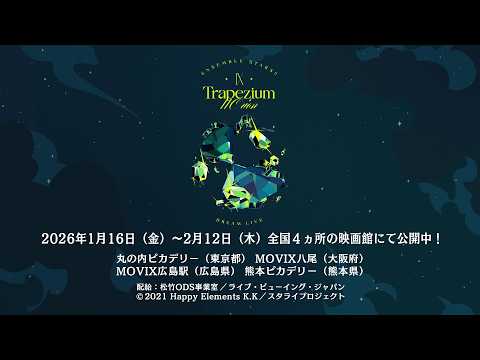 ダイジェスト映像】あんさんぶるスターズ！！DREAM LIVE -9th Tour