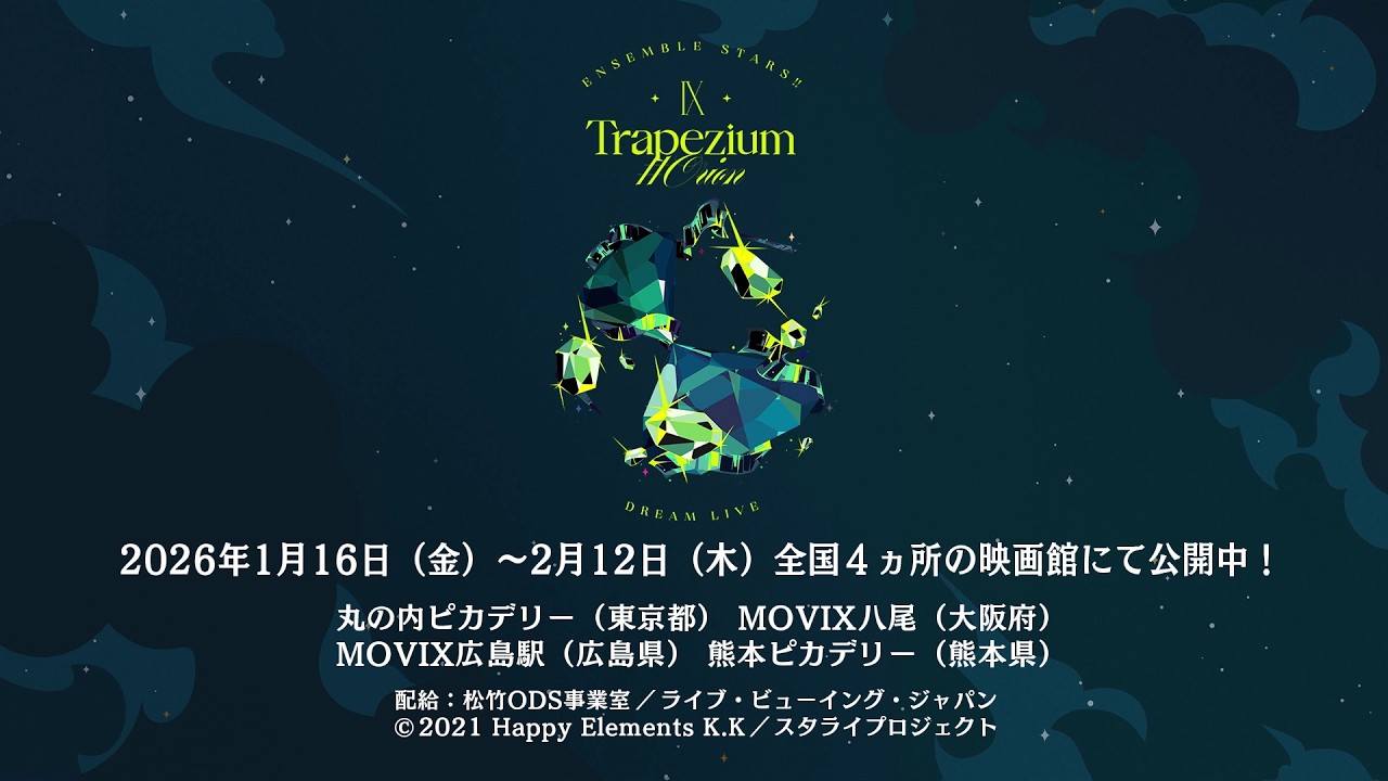 ダイジェスト映像】あんさんぶるスターズ！！DREAM LIVE -9th Tour