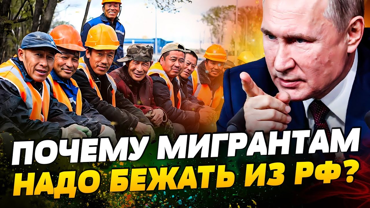 ВСЕХ МИГРАНТОВ НА УБОЙ?! В россии МАССОВО ИЗБАВЛЯЮТСЯ от иностранцев ...