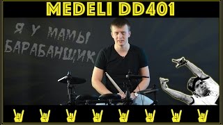 : Medeli DD401:  -