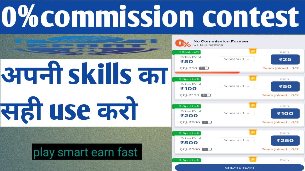 New Fantasy App 2022 | 0 commission contest | sports11 | Buystars App | Dream11 App |