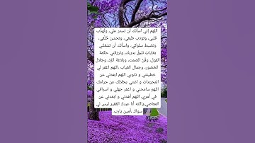 دعاء التوبة #explore #اكسبلور #استغفار #اذكار #تيك_توك #ترند #foryou #دعاء #viralvideo #دين #لايك