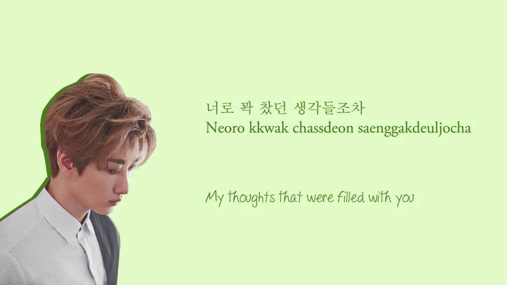 Super Junior-D&E (Donghae&Eunhyuk) - 너는 나만큼 (Growing Pains) Lyrics (Hangul/Romanization/English)