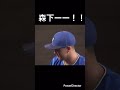 もーりーしーたー!#shorts #阪神タイガース #横浜denaベイスターズ #森下翔太 #ホームラン #プロ野球