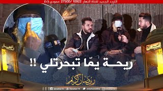  !! في ظلام الليل/عمي جعفر يحكي كيفاش دمرتلو المخـ.درات حياتو وخلّاتو يتوحّش يعنّق يمّاه