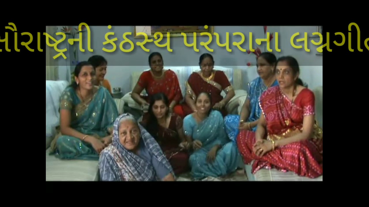 ઊંચા ગઢડા રે.વહુંને દાદે ચણાવ્યાGujarati Lagna Geet Patel samaj na lagna Geet Vijyaben Patel Rajkot