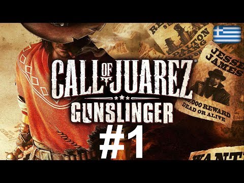 Βίντεο: Ποιο call of juarez είναι το καλύτερο;