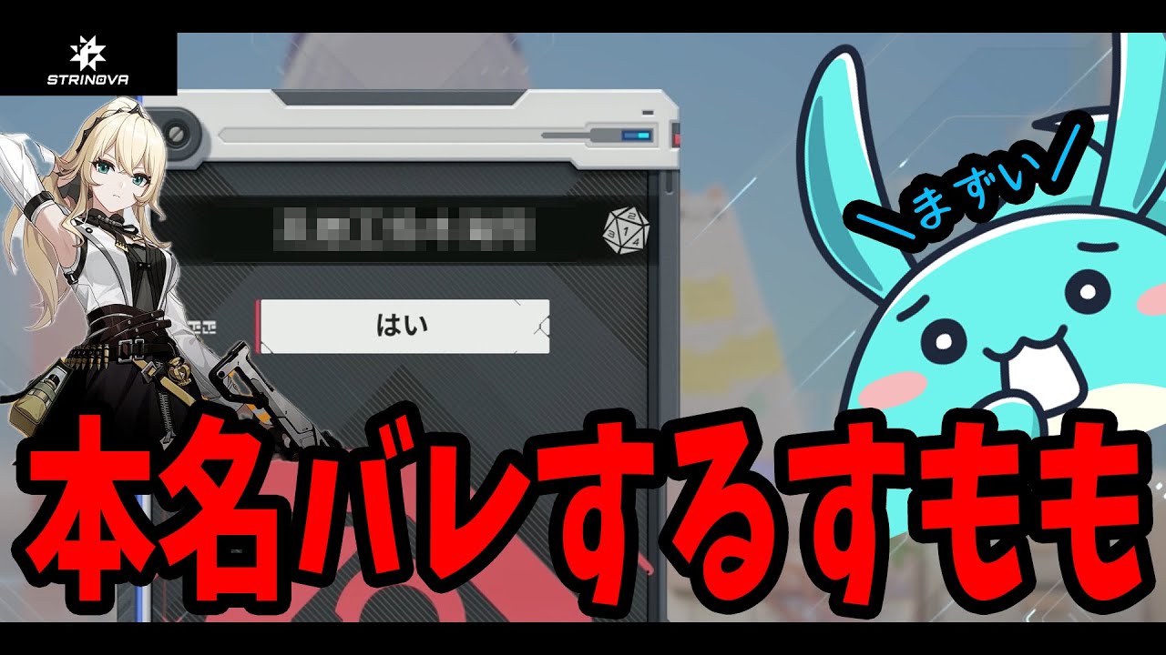 新作ゲームをプレイ中にまさかの本名バレするすもも - YouTube