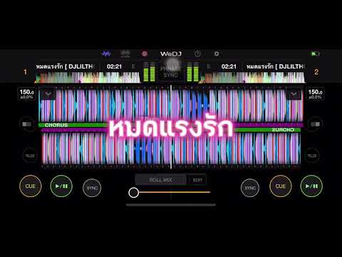 #หมดแรงรัก#เพลงฮิตในtiktok #เพลงฮิต #เพลงแดนซ์❤️‍🔥#remix