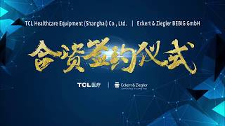 Joint venture signing ceremony - August 1st, 2019 screenshot 5