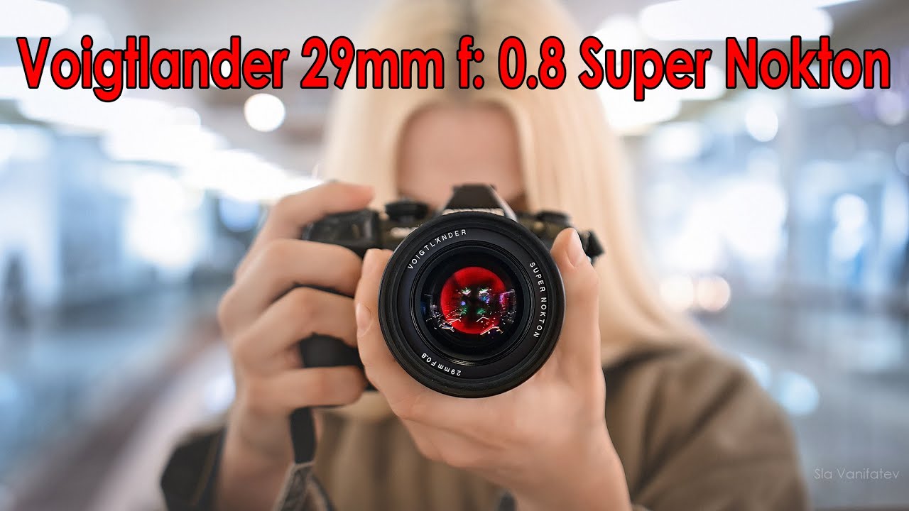 Voigtlander 29mm f: 0.8 Super Nokton - Супер?!! - YouTube