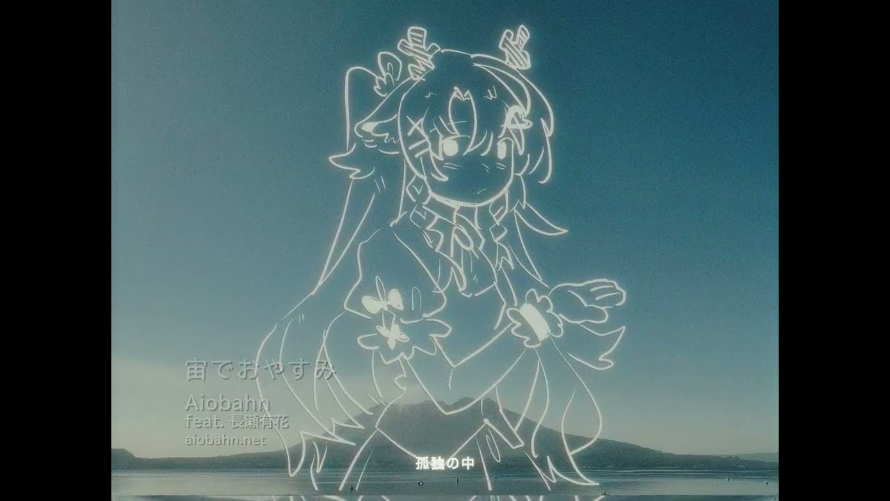 【歌ってみた】宙でおやすみ/木乃鹿