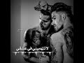 انطردي الان من الجدل