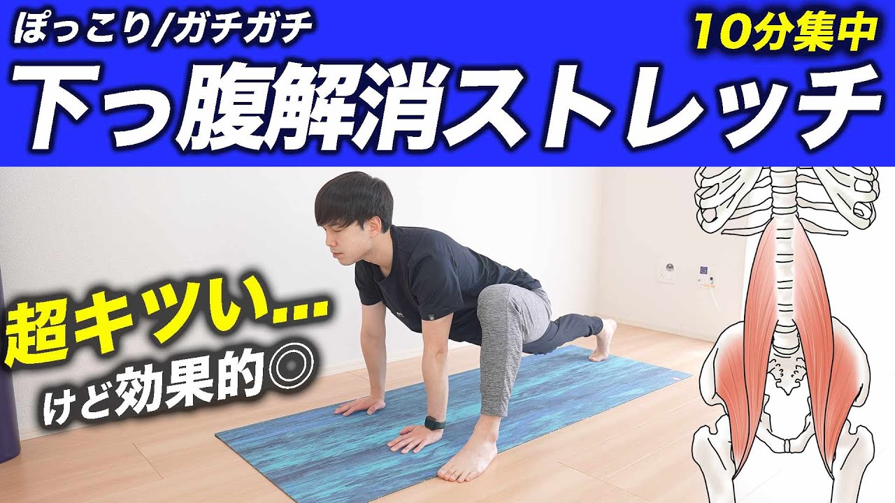 「下っ腹」が確実に変わる