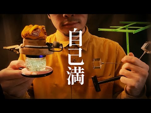 俺がASMRを感じたいが為の動画.mp4