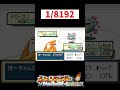 じばくを覚えた色違いと遭遇した結果w【ポケットモンスター ファイアレッド・リーフグリーン】 #ポケットモンスター