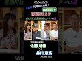 刑務所の実体験が、暴かれました...