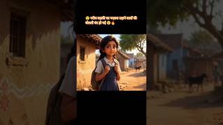 #गरीबलड़की#MotivationalStory#EmotionalStory#HindiKahani#SuccessStory#khaniya #trending #kindsofnoun