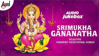 Srimukha Gananatha | Sanskrit | Sri Ganesha Festival Special Songs | Anand Audio | Various Artists