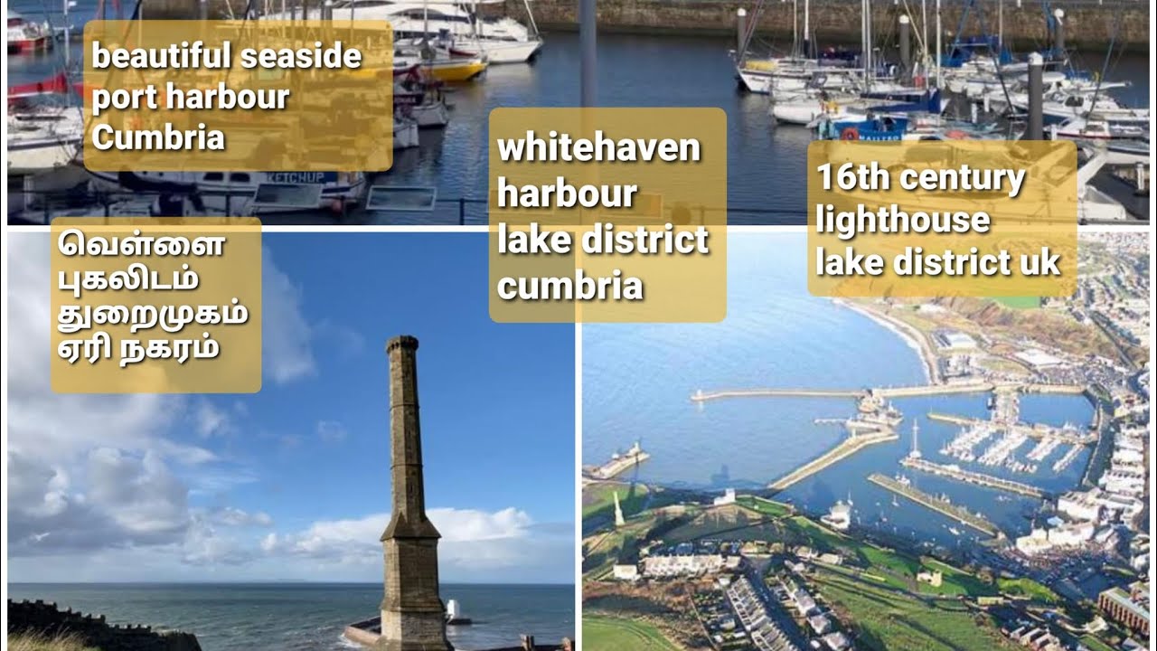 Whitehaven harbour Lake District | Whitehaven beach | Whitehaven port and lighthouse | Whitehaven |