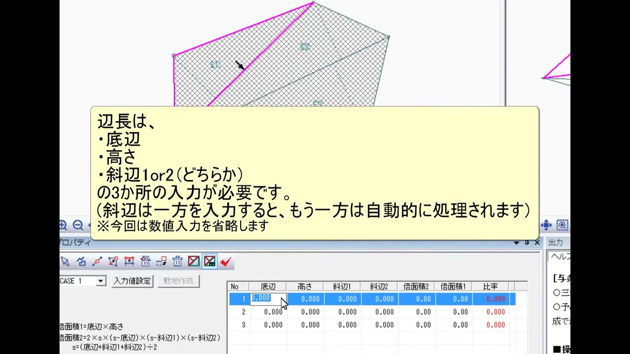 三斜求積 測量 図から本敷地を設定する方法 Ads Win Ads Lax Ads La Youtube