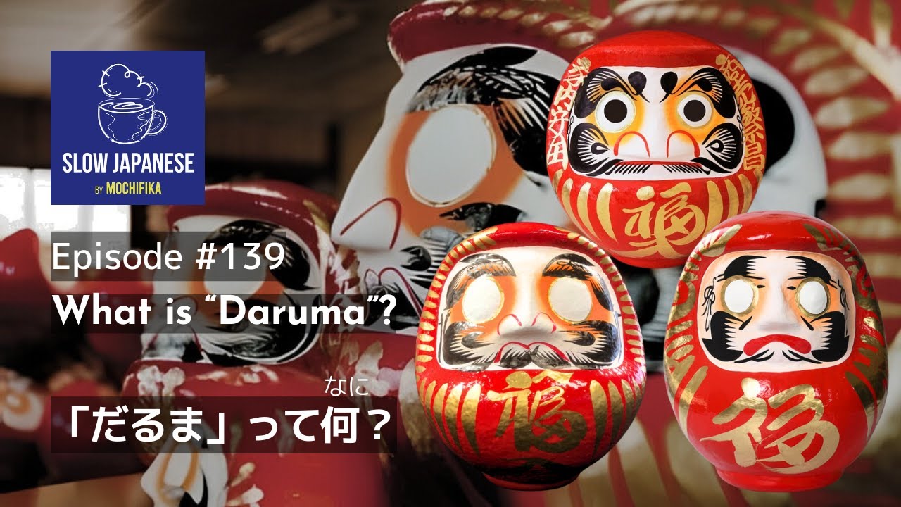 Slow Japanese【Podcast for Intermediates】Episode 