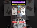 最強のティガレックスを右左どっちで狩れ！