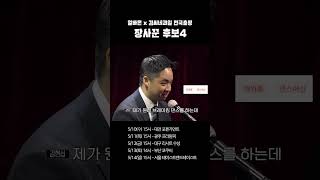 알바 면접은 역시 정장이지 #shorts
