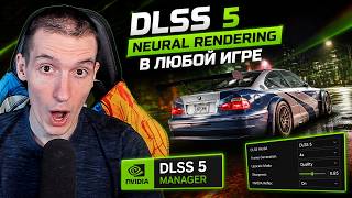Details How to Install and Configure DLSS 5 + Neural Rendering in ANY Game | Live Flow | DLSS 5 Manager Update