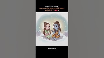 कोई कितना भी अपना हो...📿🌺🙏Mahadev song status!#shivshakti #shivparvati #mahadev#sadstatus#sadshayari